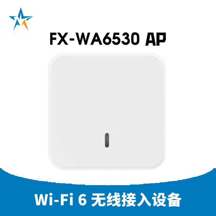 众兴慧 FX-WA6530 无线AP